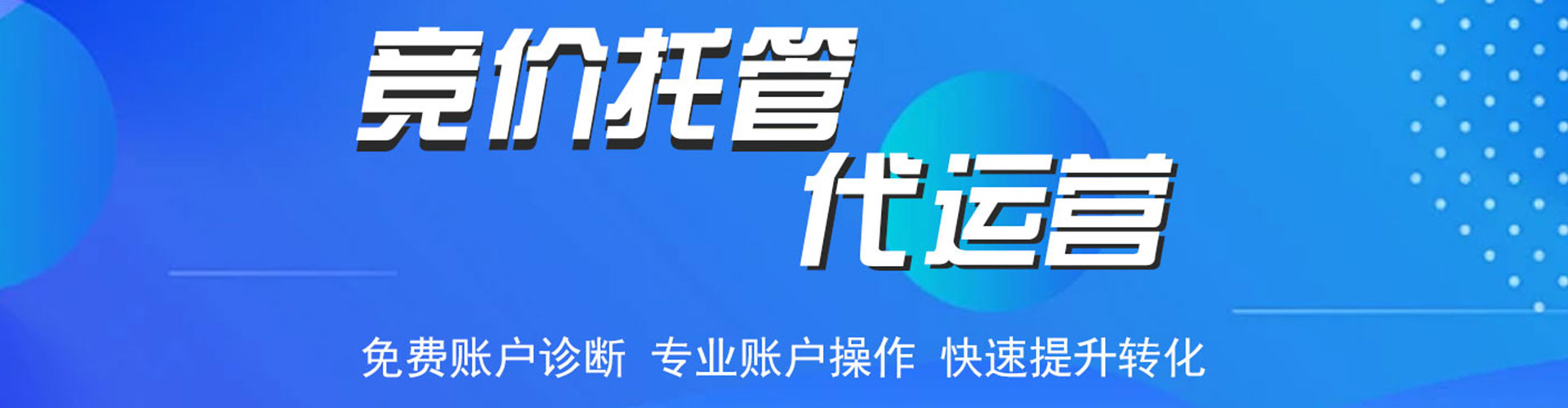 玄武百度平台推广