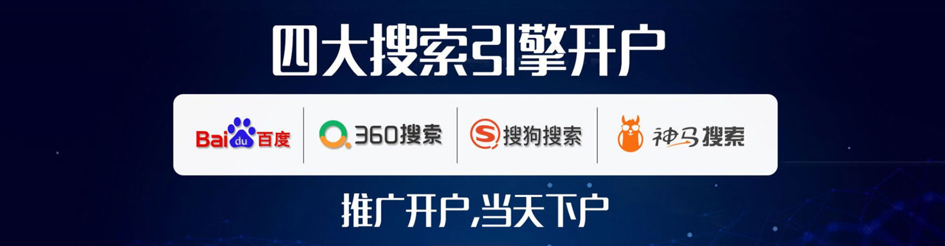 玄武百度搜索推广